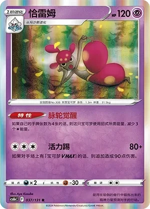 恰雷姆