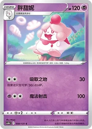 胖甜妮