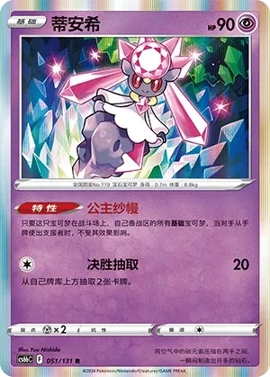 蒂安希