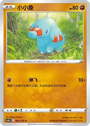 小小象