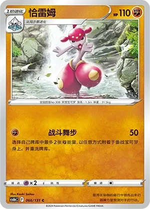 恰雷姆