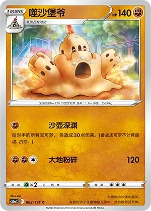 噬沙堡爷