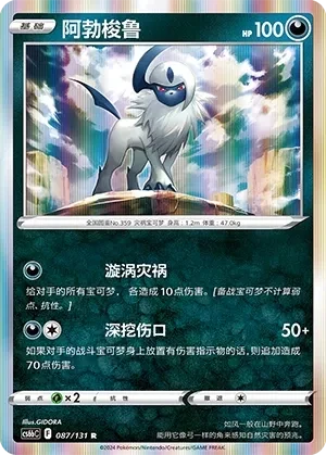 阿勃梭鲁