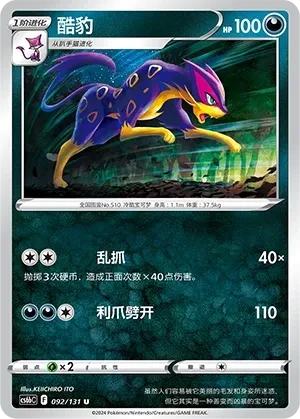 酷豹