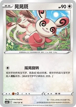 晃晃斑