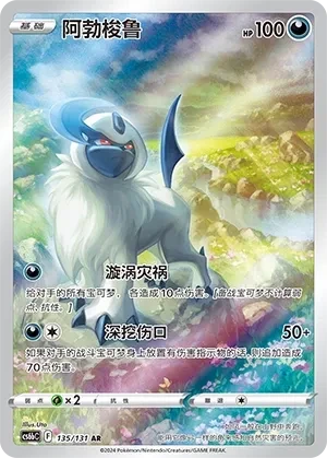阿勃梭鲁
