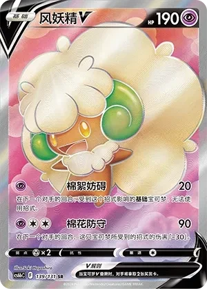 风妖精