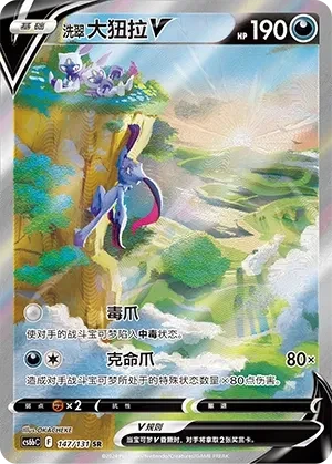 大狃拉