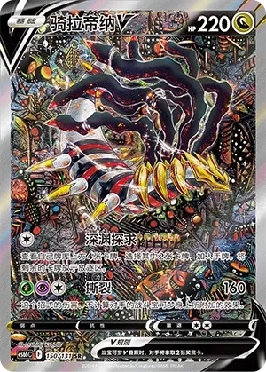 骑拉帝纳