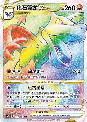 化石翼龙