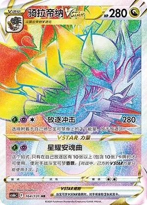 骑拉帝纳