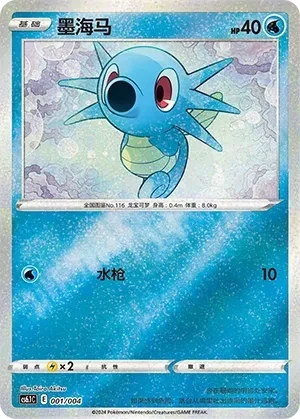 墨海马