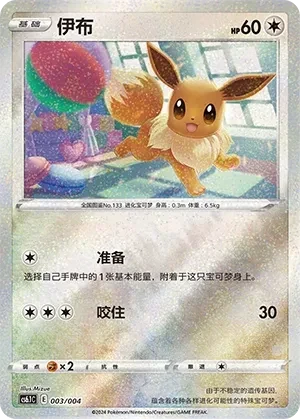伊布