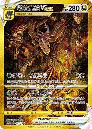 骑拉帝纳