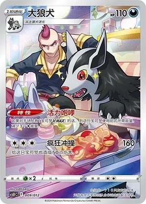 大狼犬