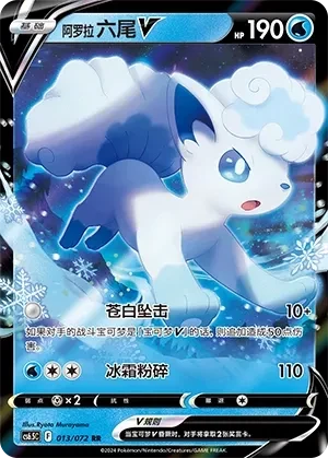 六尾