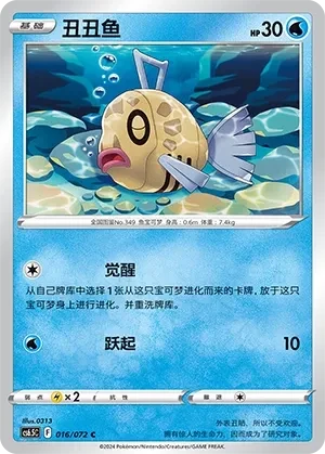 丑丑鱼