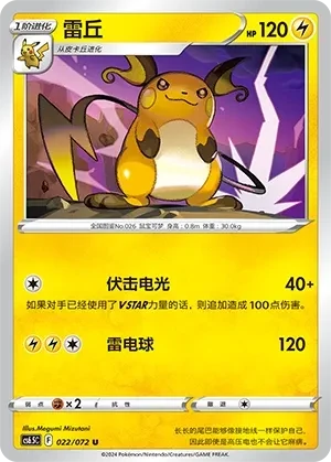 雷丘