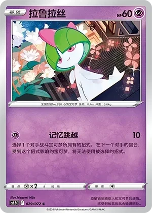 拉鲁拉丝