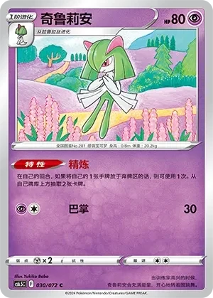 奇鲁莉安