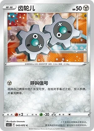 齿轮儿