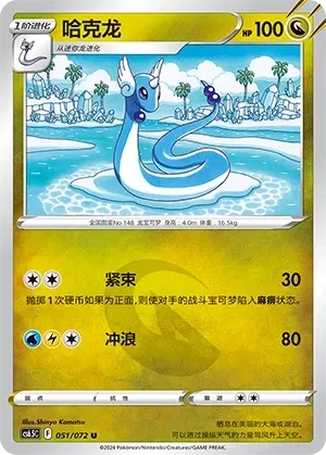 哈克龙