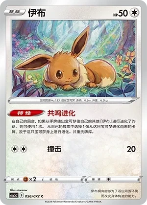 伊布