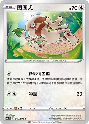 图图犬