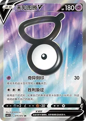 未知图腾
