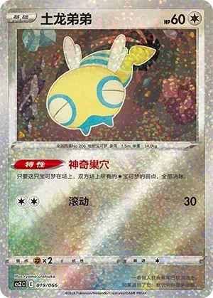 土龙弟弟