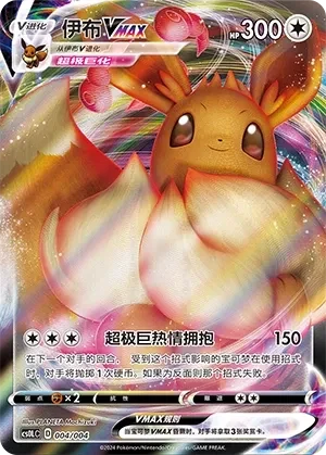 伊布