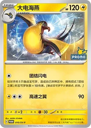 大电海燕