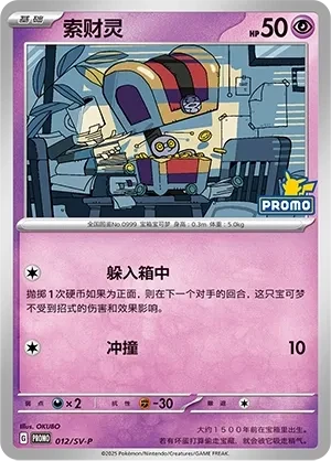 索财灵