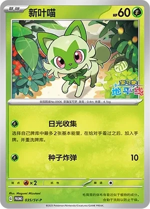 新叶喵