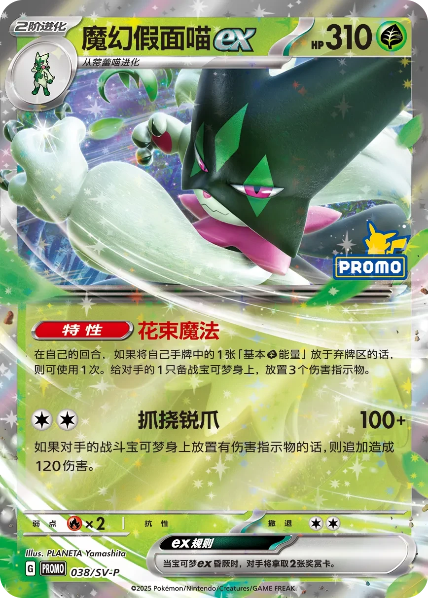 魔幻假面喵