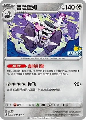 普隆隆姆