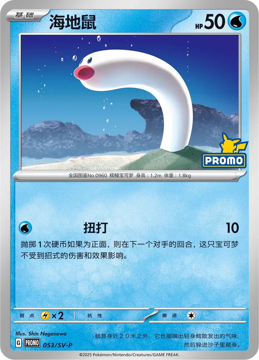海地鼠