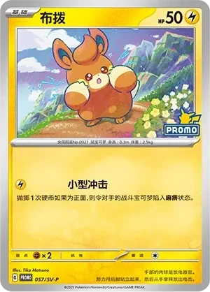 布拨