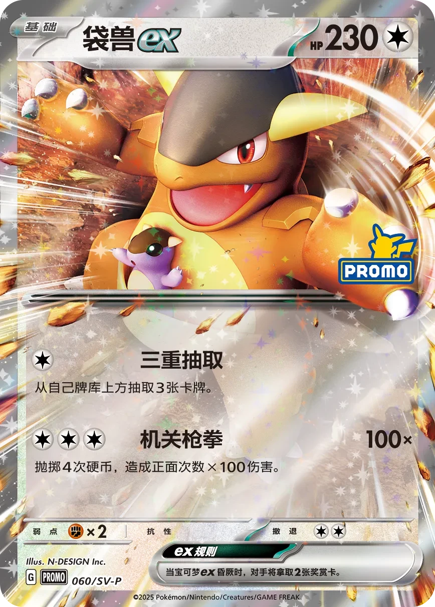 袋兽