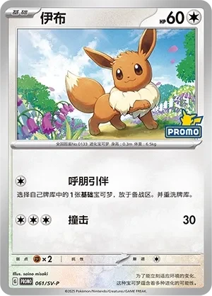 伊布