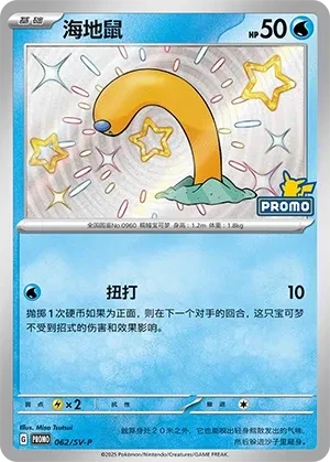 海地鼠
