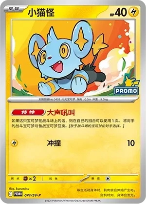 小猫怪