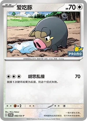 爱吃豚