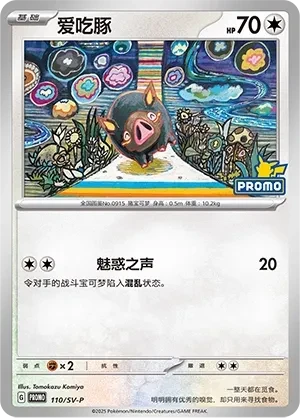 爱吃豚