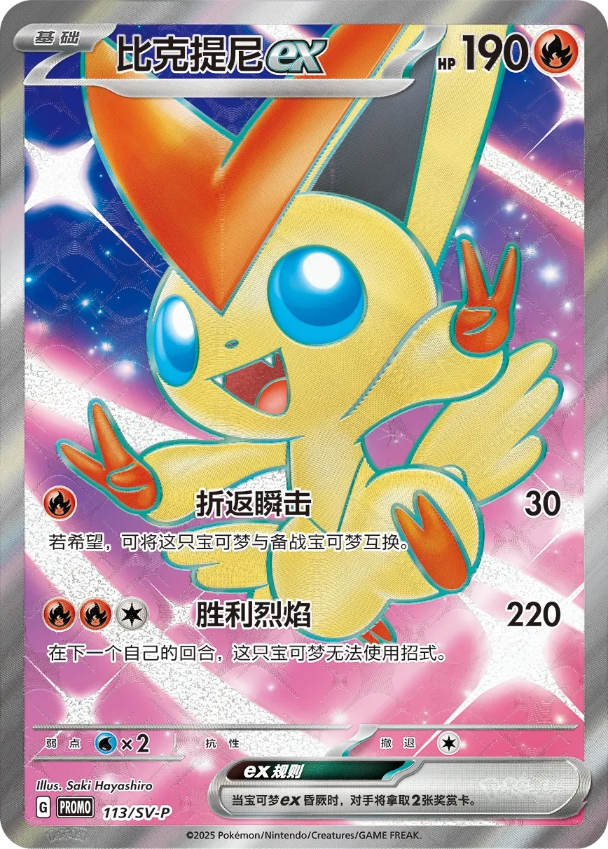 比克提尼