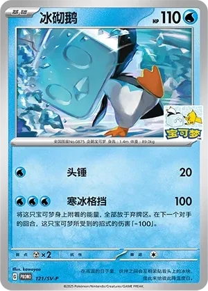 冰砌鹅