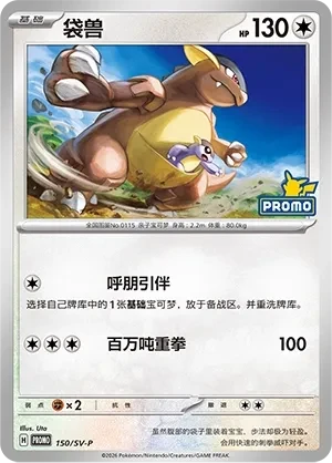 袋兽