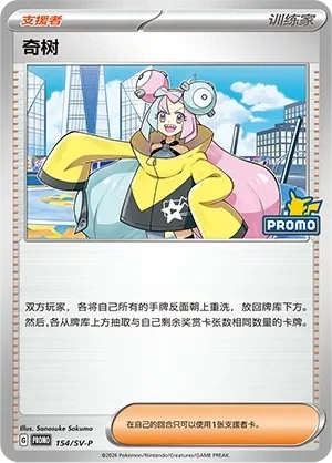 Iono