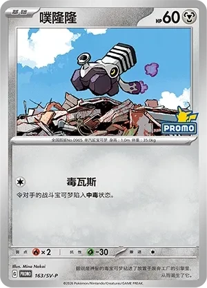 噗隆隆