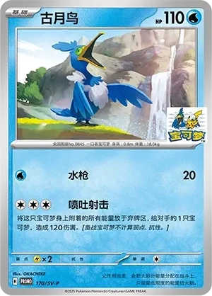 古月鸟